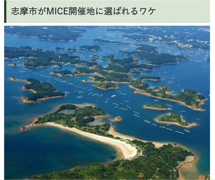 圖片來源：志摩市官網