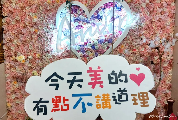 ▲桃園楊梅「雅聞魅力博覽館」/圖片來源:Betty's Jump Diary