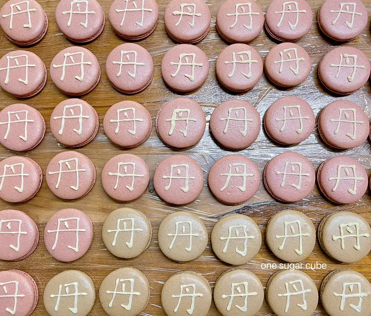 「一顆方糖one sugar cube」低糖馬卡龍彌月禮