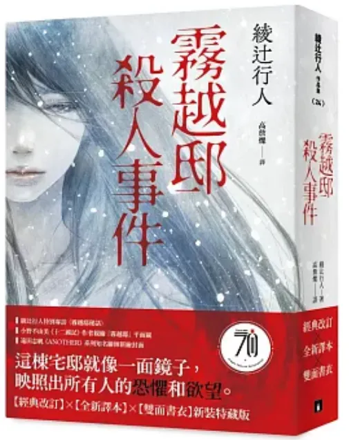 圖片來源：博客來