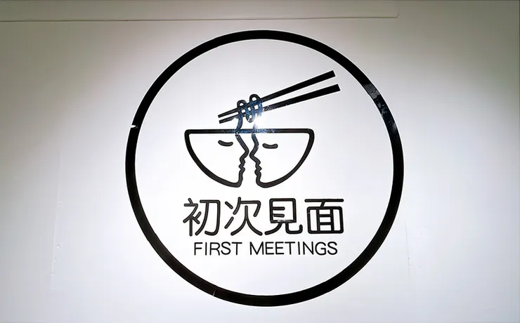 【小白拉麵】東湖美食推薦│職人拉麵