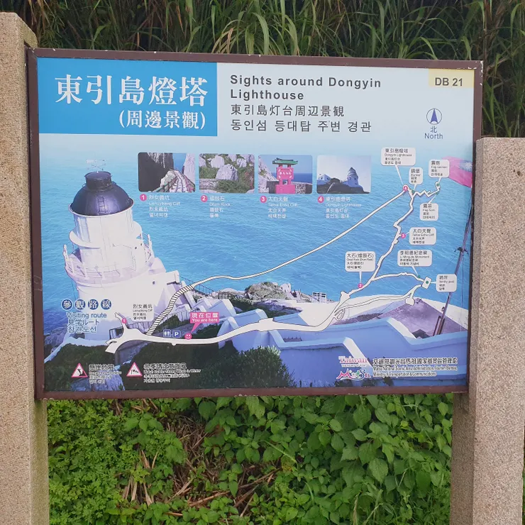 東引島燈塔