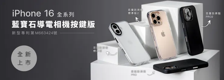 「魔物獵人、傳說對決」重磅聯名，DEVILCASE聯名手機殼震撼登場！