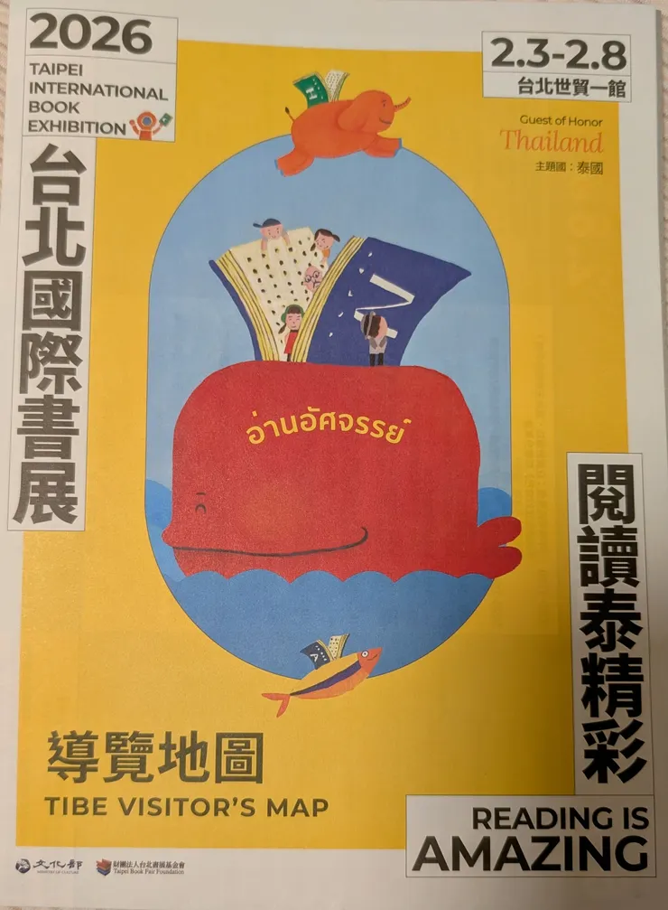 官方宣傳冊