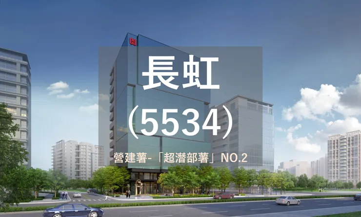 圖片來源：長虹官網-長虹豐匯商業科技大樓