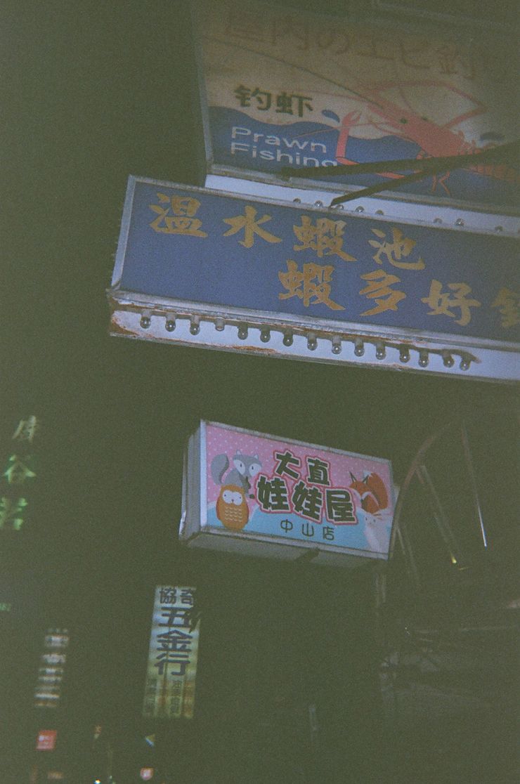 在長久允導演造訪台北電影節之際，編輯室準備了一台即可拍，讓導演記錄下來臺灣的經過。／攝影：長久允