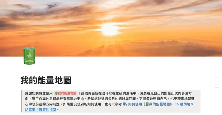 02 2026 新思維:從管理時間,轉向管理能量