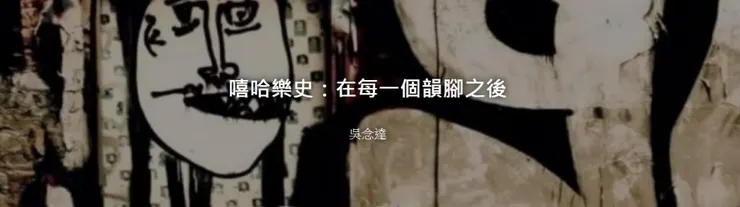 vocus|新世代的創作平台