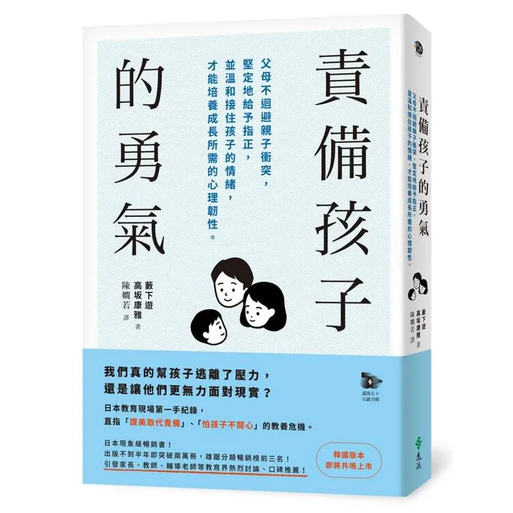 圖片來源:金石堂