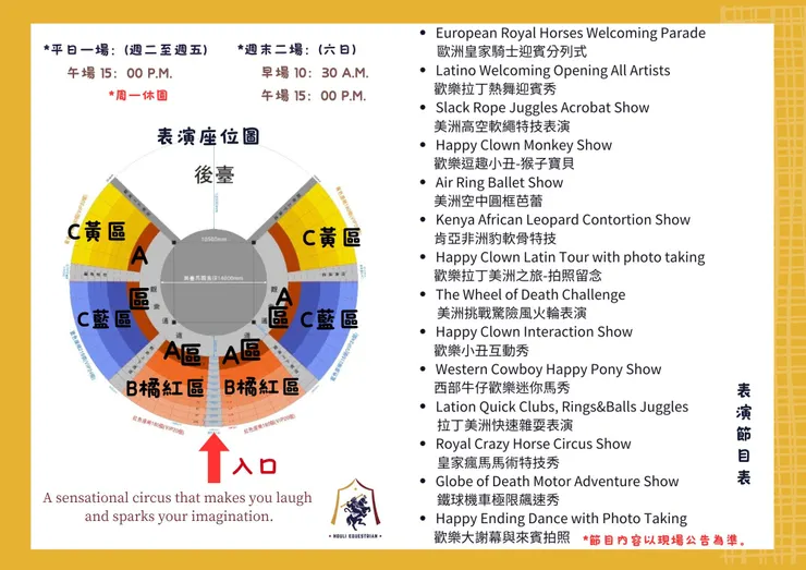 圖片及資訊來自后里馬場。20240524更新
