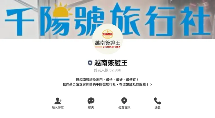 LINE ID:@vietnam-visa