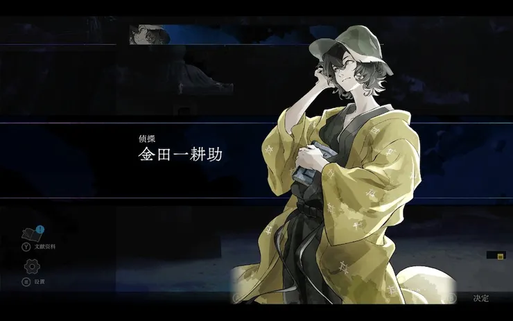 Steam上的遊戲〈金田一耕助系列 本阵杀人事件〉當中角色的 V 皮 總覺得似乎有點畫太帥了 >< 。