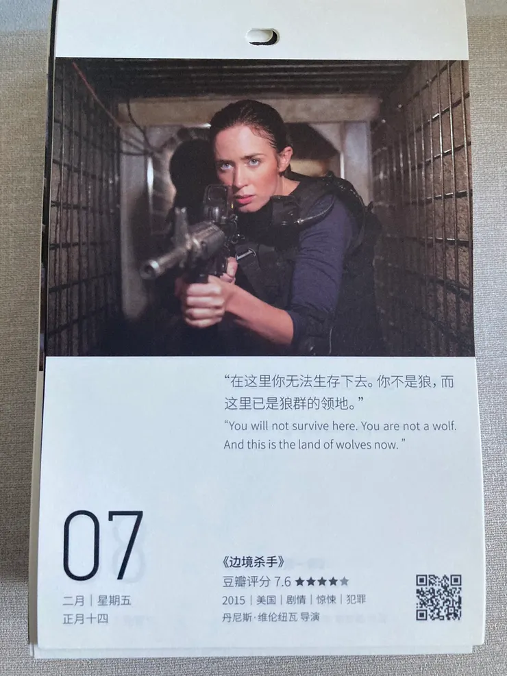 電影金句每一則都很引人深思