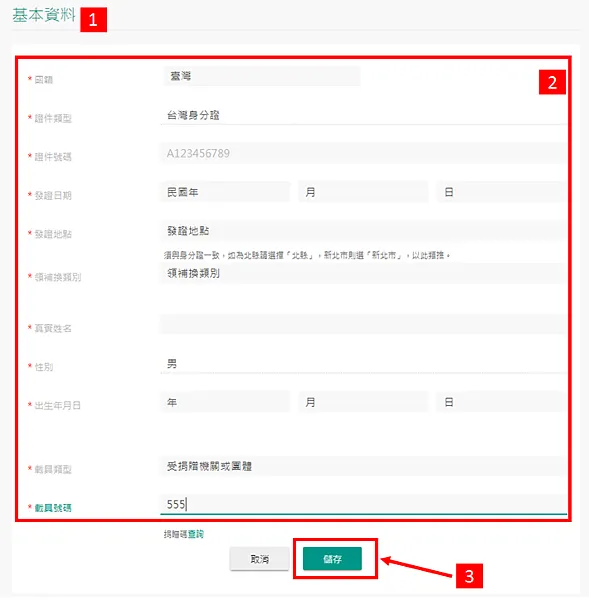 MAX交易所｜圖解教學 註冊 完成LV1和LV2 認證