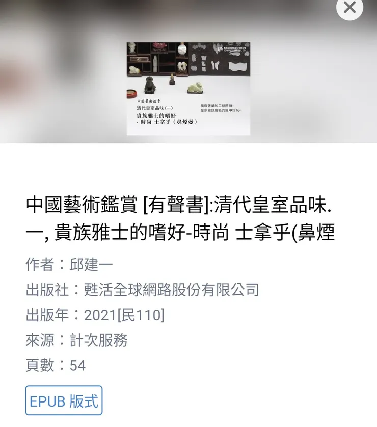 vocus|新世代的創作平台