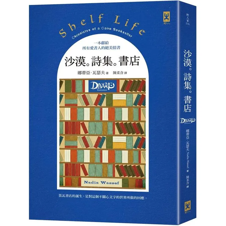 圖片來源：金石堂