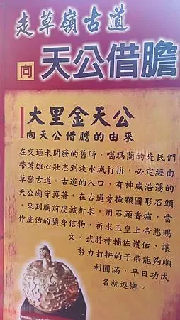 [宜蘭旅遊]頭城鎮草嶺慶雲宮，坐落在太平洋海岸的道觀，據說神