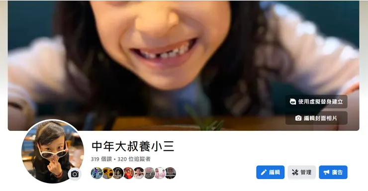 ▲ 停止更新的粉絲專頁