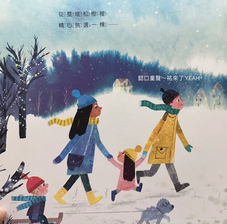 全家人一起去挑聖誕樹🎄。