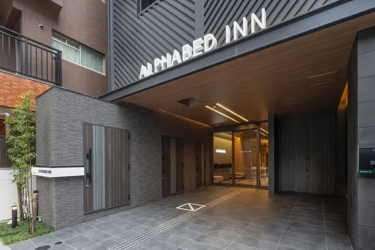 ALPHABED INN 博多駅前 官方網站