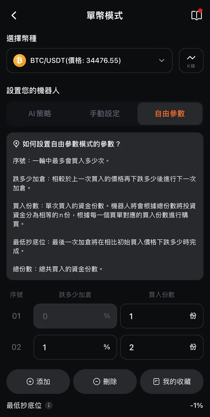 Pionex 派網是什麼?安全嗎?網格、入金、出金 截圖 8