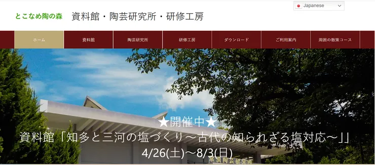 圖片來源：常滑市官網