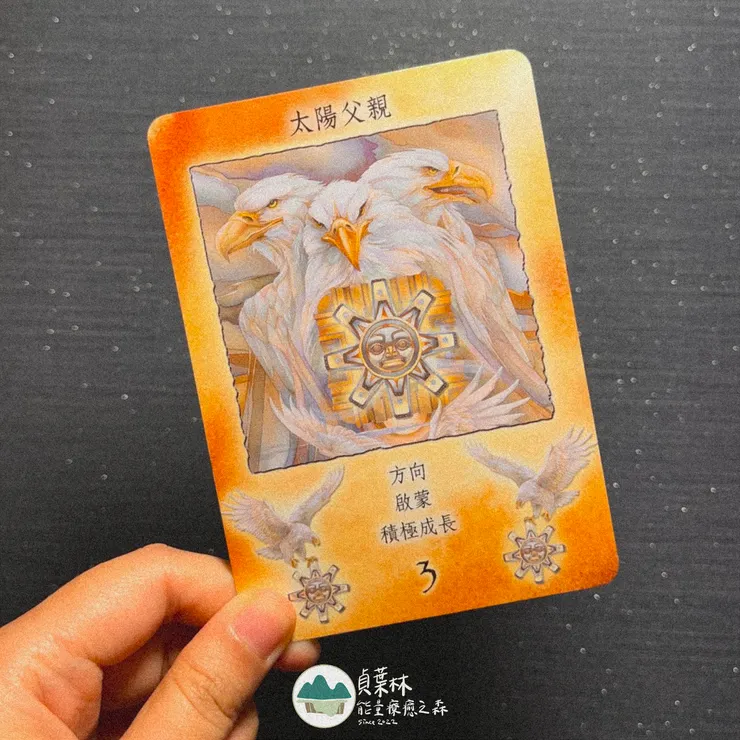 醫藥輪聖靈冥想卡:太陽父親