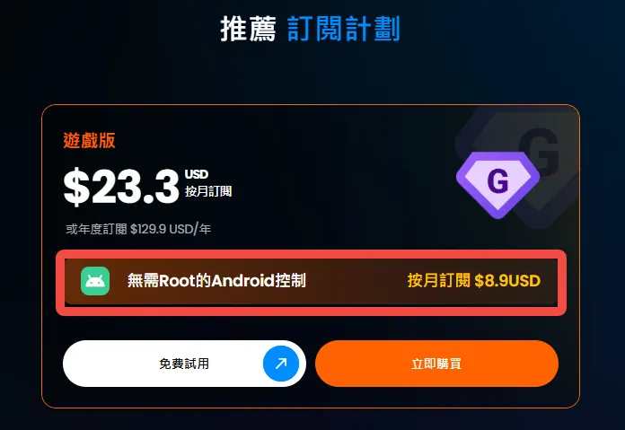 Deskin額外購買功能