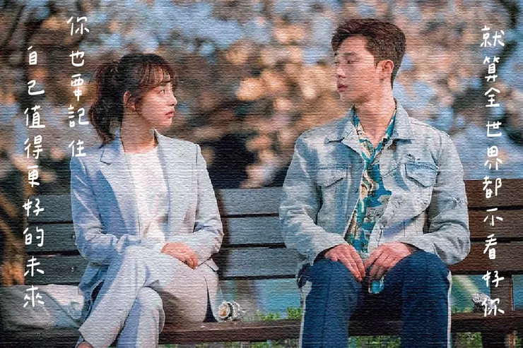 圖片來源：《三流之路》劇照