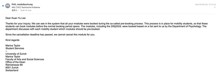 圖八  學院的回覆信件