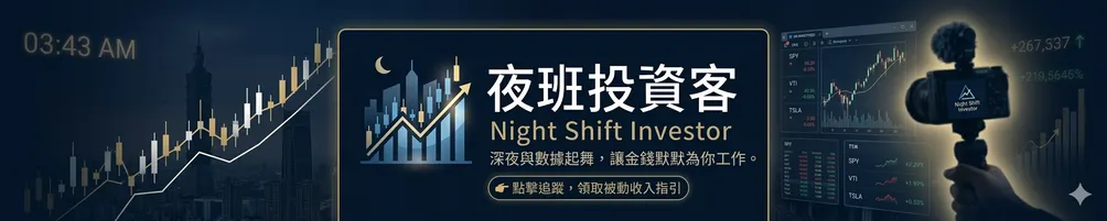 夜班投資客的沙龍