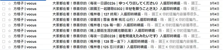 20250304 即時精選 學習