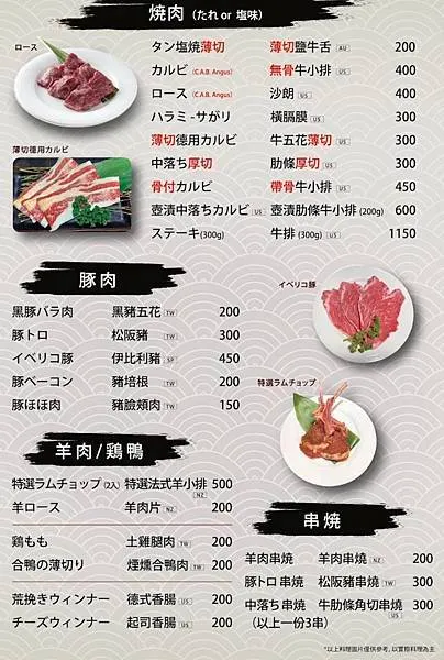 台北燒肉推薦|巷弄內的道地日式口味 燒肉石松五十三次