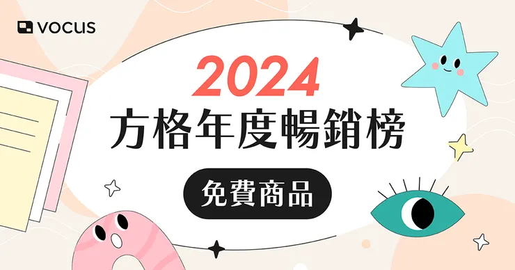 購買任一數位商品或訂閱任一沙龍方案，並在活動頁文章下回覆，貼出留言小卡截圖，即完成抽獎報名。 