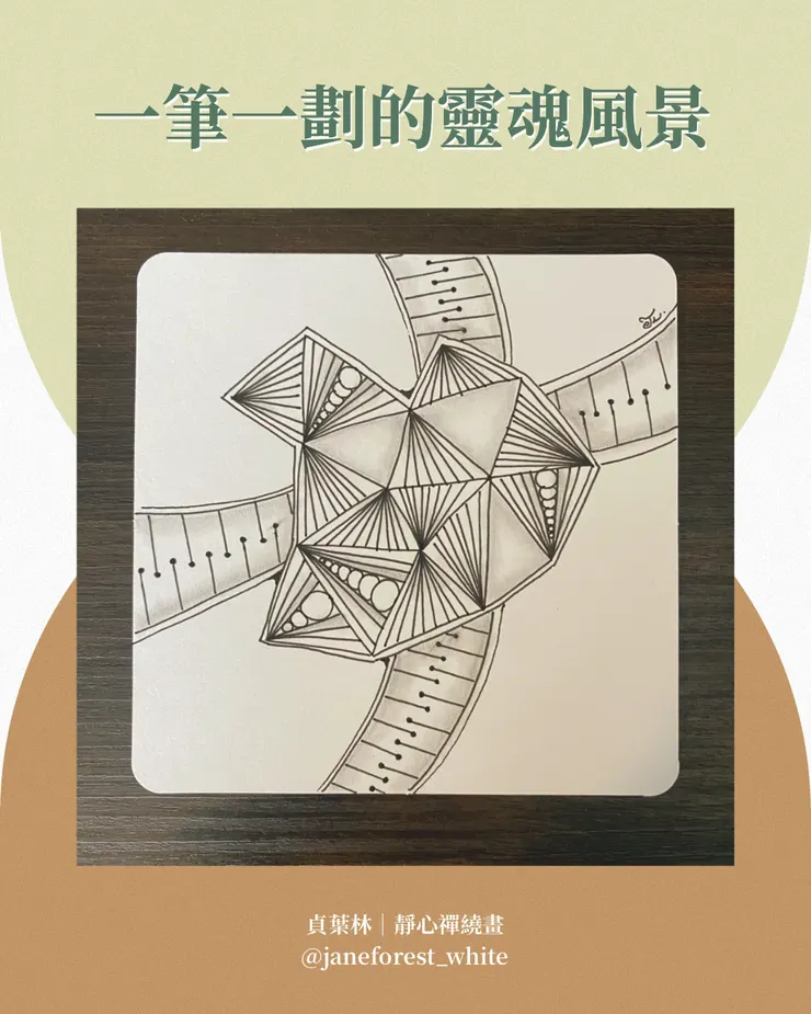中間三角形的圖樣即為「Munchin（芒琴）」。某些三角形中間加入「球體」就是一種變形的概念唷！