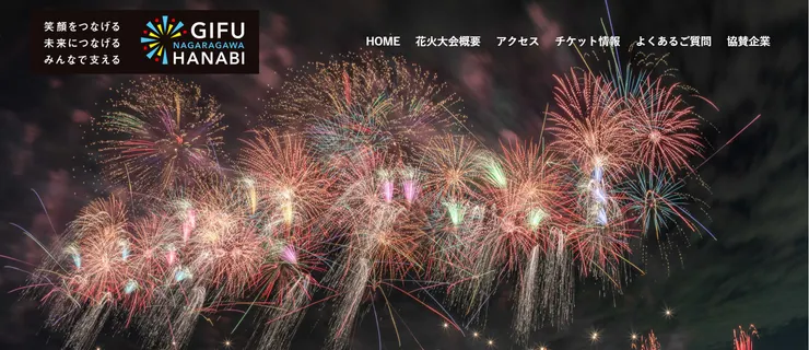 圖片來源：岐阜市官網