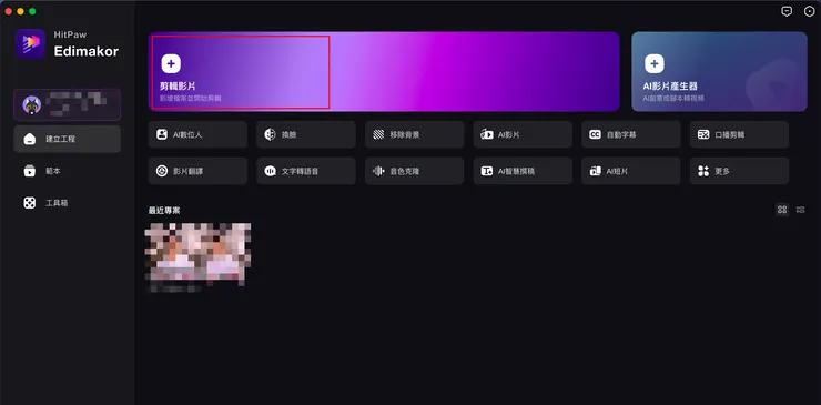 vocus|新世代的創作平台