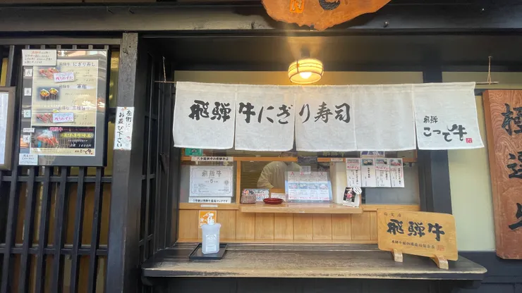 飛驒高山老街