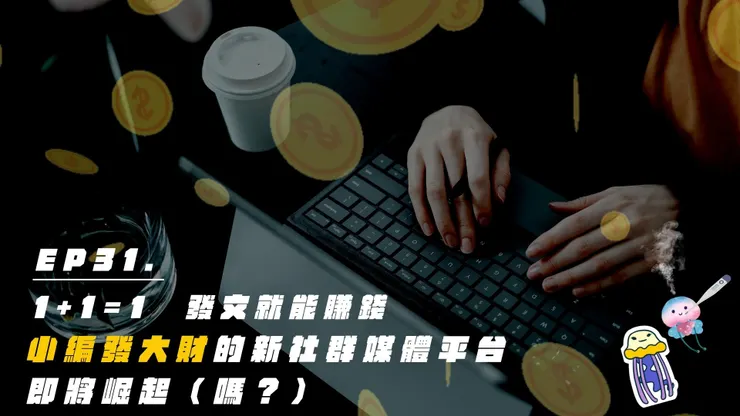 vocus｜新世代的創作平台