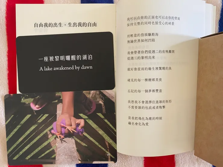 詩人葉覓覓的詩塔羅與詩集《巫巫》