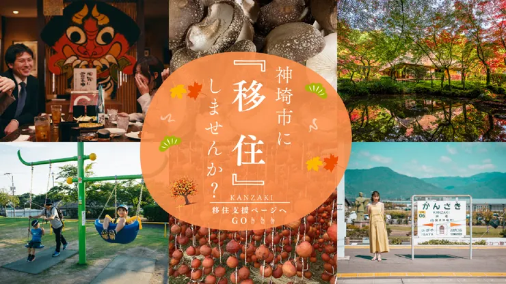 圖片來源:神埼市官網