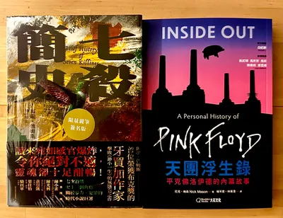 又拿到新書啦！