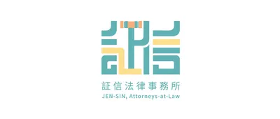 証信法律事務所