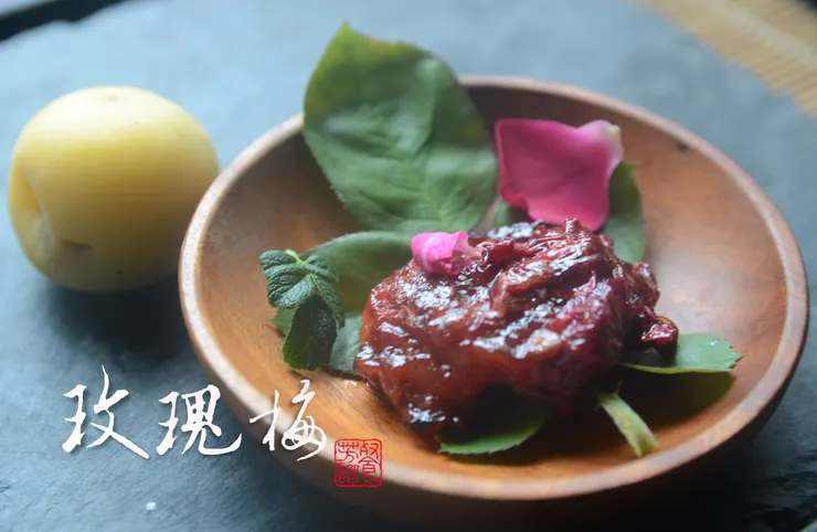 去年複刻了清代《調鼎集》裡的「玫瑰梅」，做出一坨「稀巴爛」的「蜜餞」，完全沒有發布的慾望。