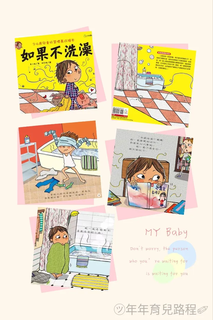 黃小衡-如果不洗澡