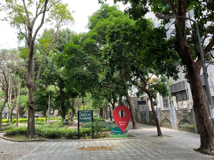 羅斯福路五段170巷與萬福國小相鄰的萬年公園