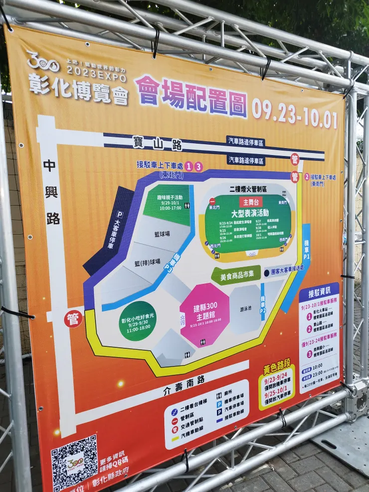 博覽會的 展覽 地點在 彰化市體育館 河童拍攝/ 2003年