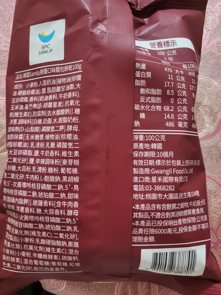 原產地是韓國 進口貨啦～