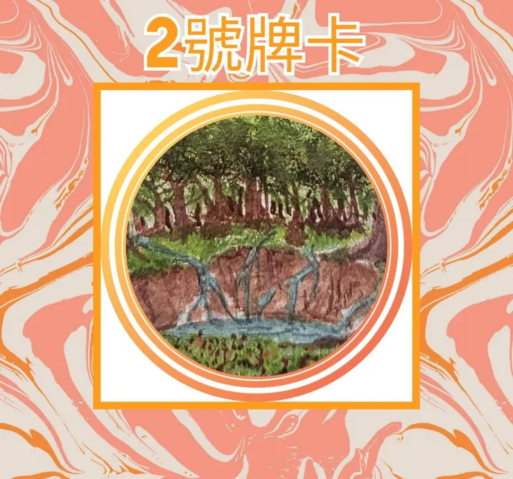 2號牌卡