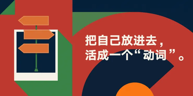 取自2022年羅胖跨年演講